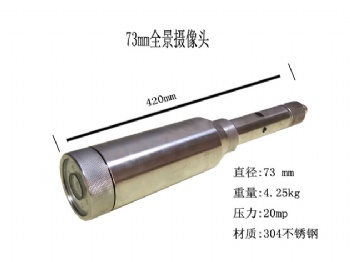 73mm Cheap Panoramic Camera for Borehole Inspection